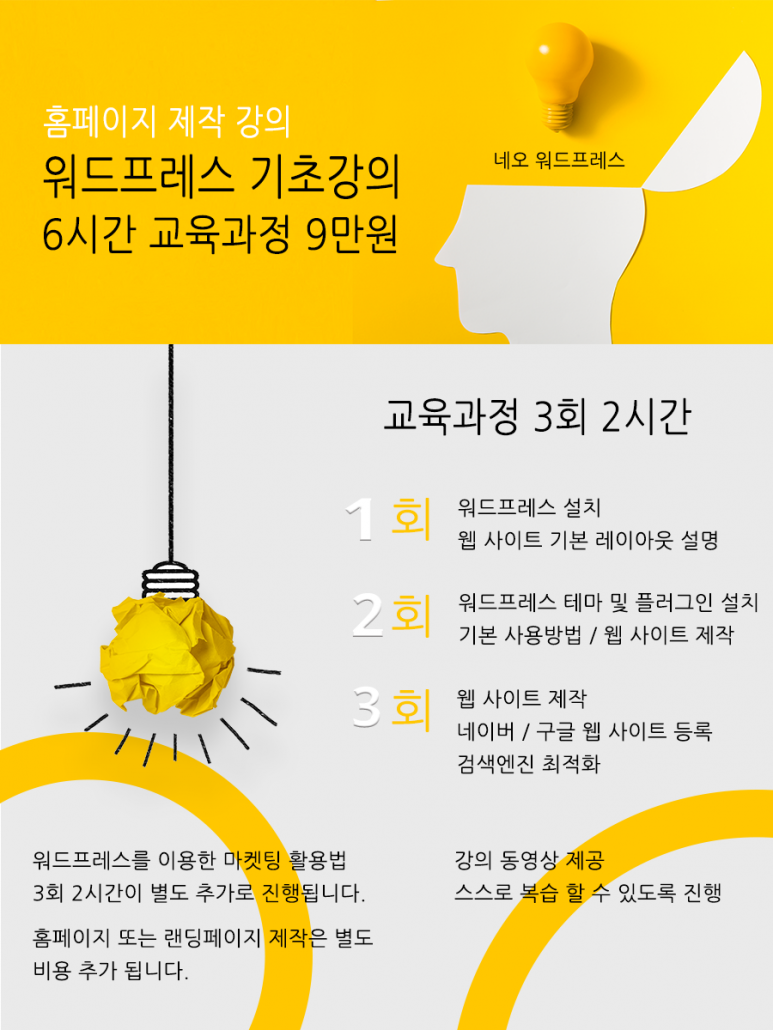 워드프레스기초강의